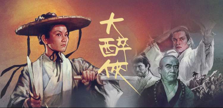 《纸鸢渡海》展映横幅,纸鸢飞越青色海面