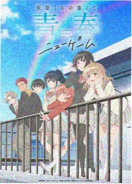 中国动漫电影《烛龙纪·焚昼》角色海报，守夜少年立于火墙前