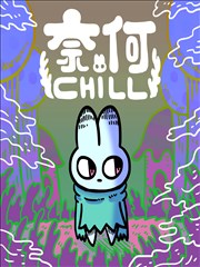 中国动漫电影水墨动画工艺现场,宣纸上的墨迹分层